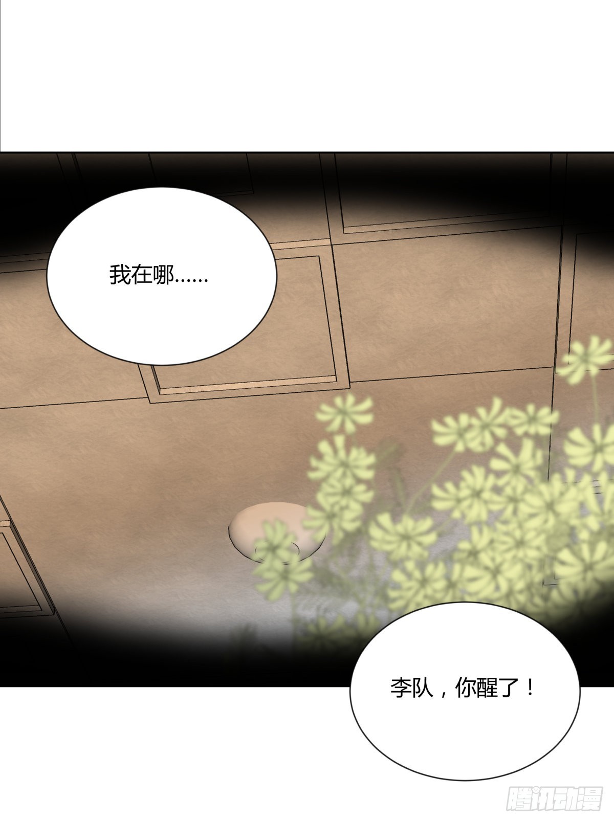 74天亮-第79话