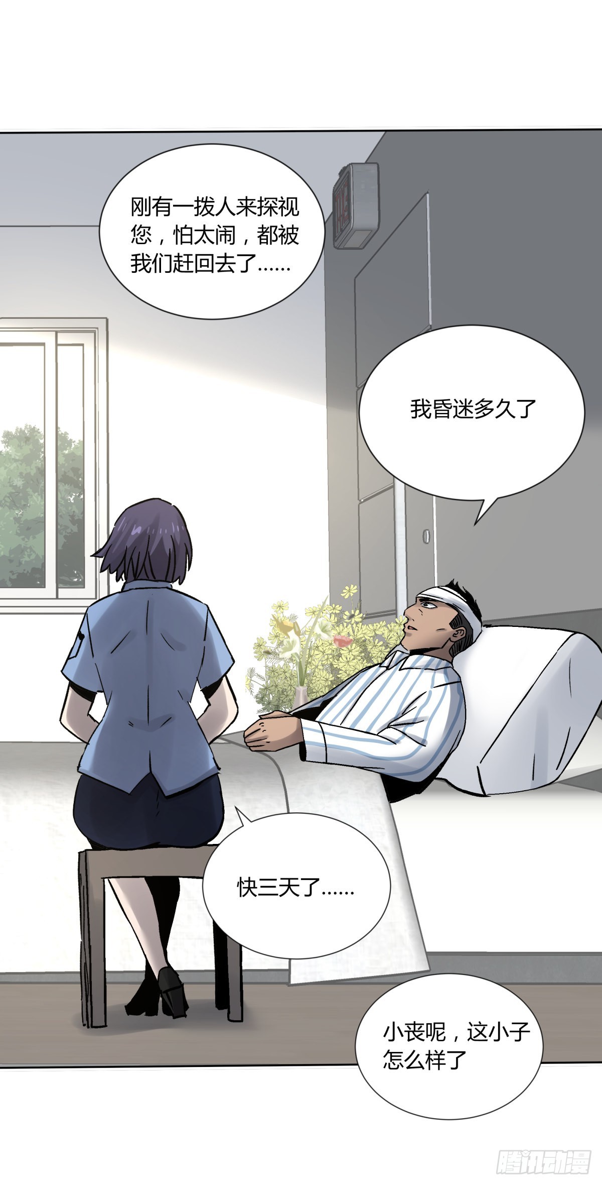 74天亮-第79话