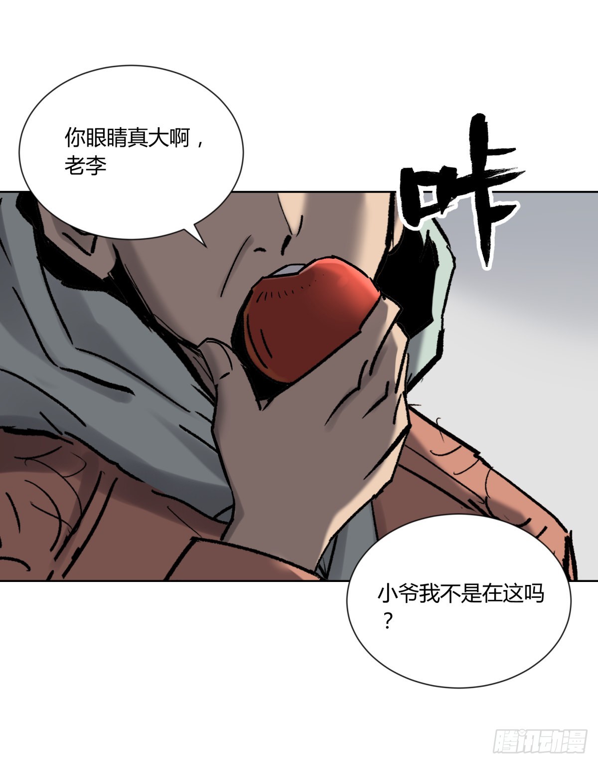 74天亮-第79话