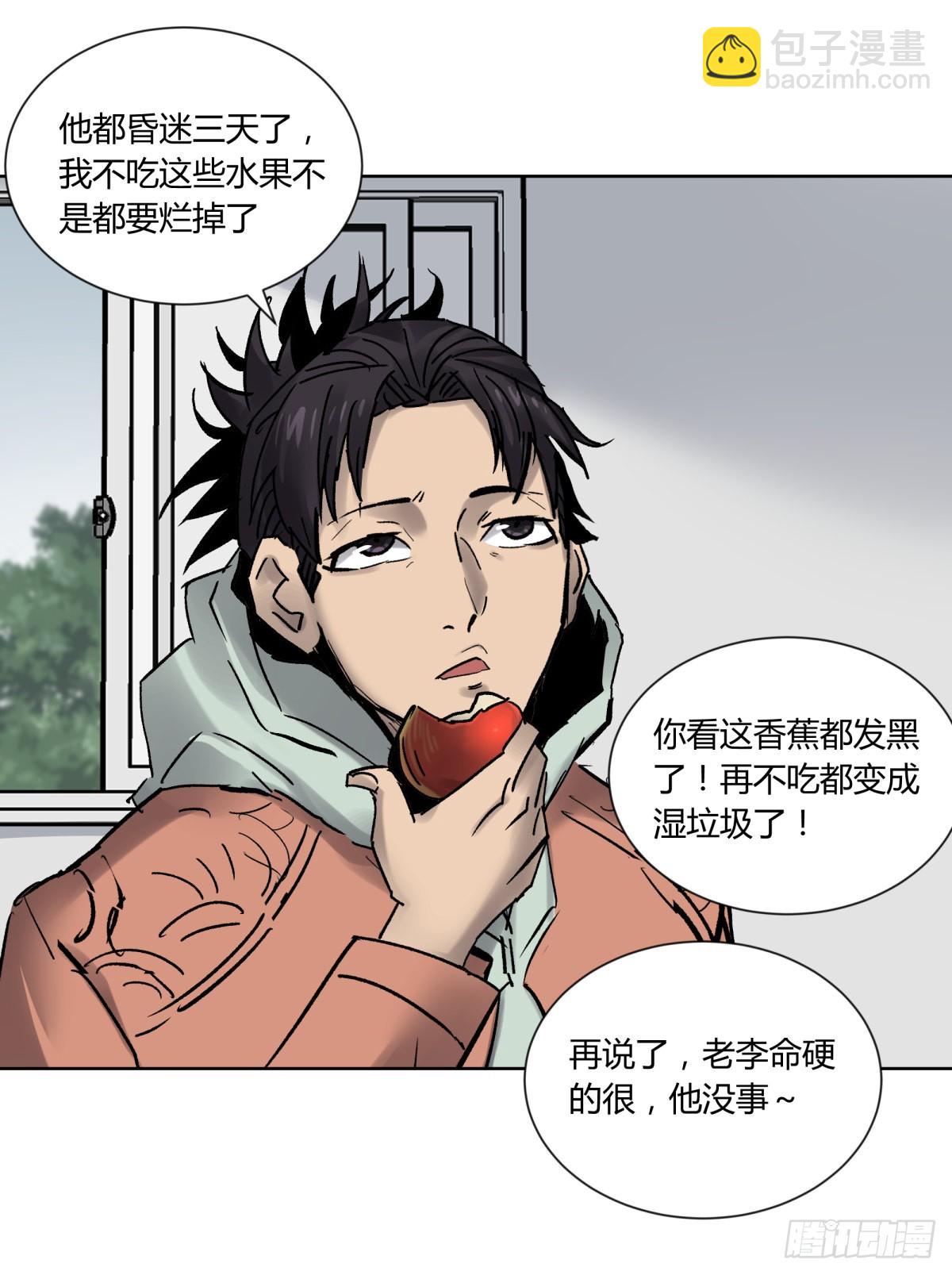 74天亮-第79话