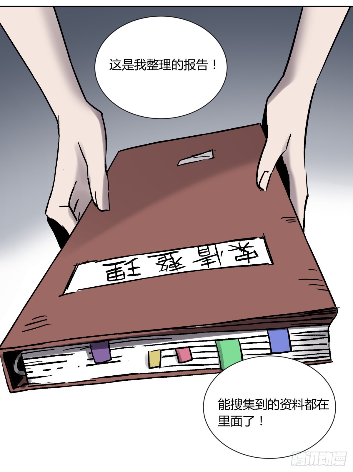 74天亮-第79话