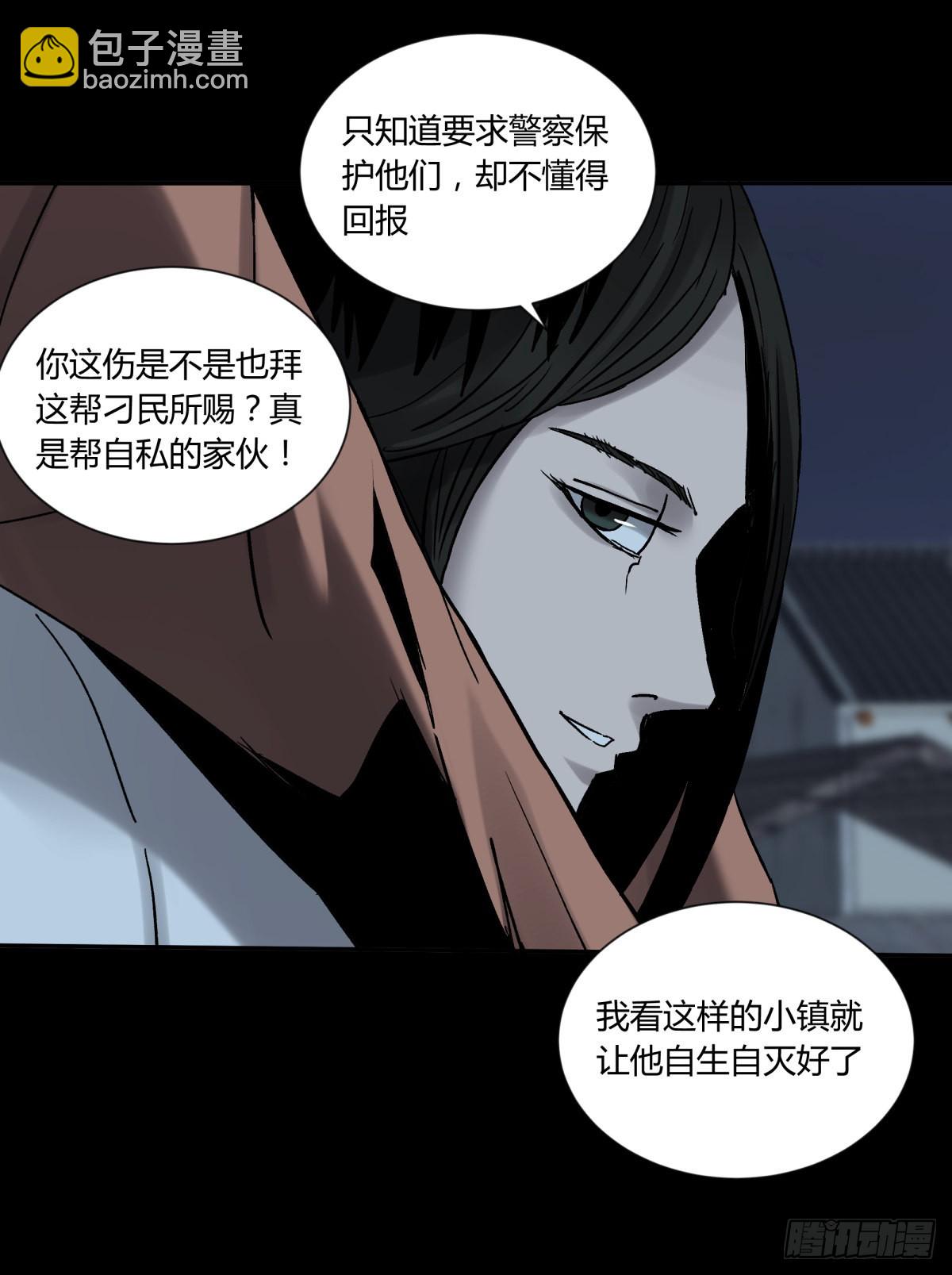 74天亮-第79话