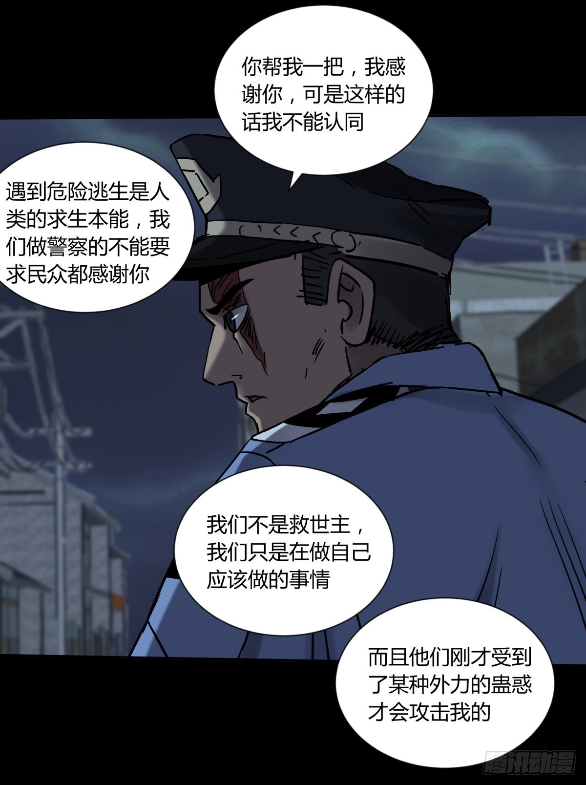 74天亮-第79话