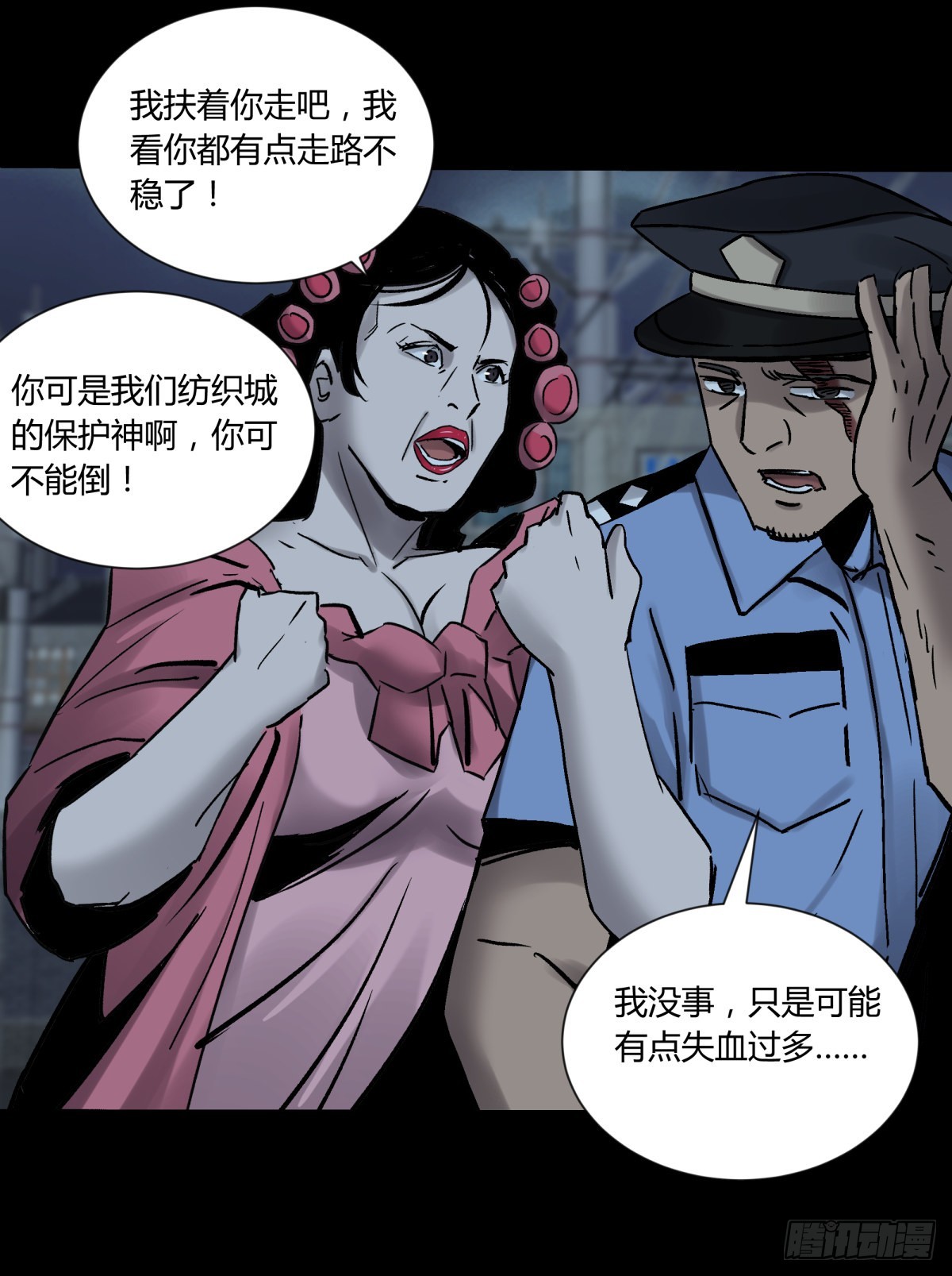 74天亮-第79话