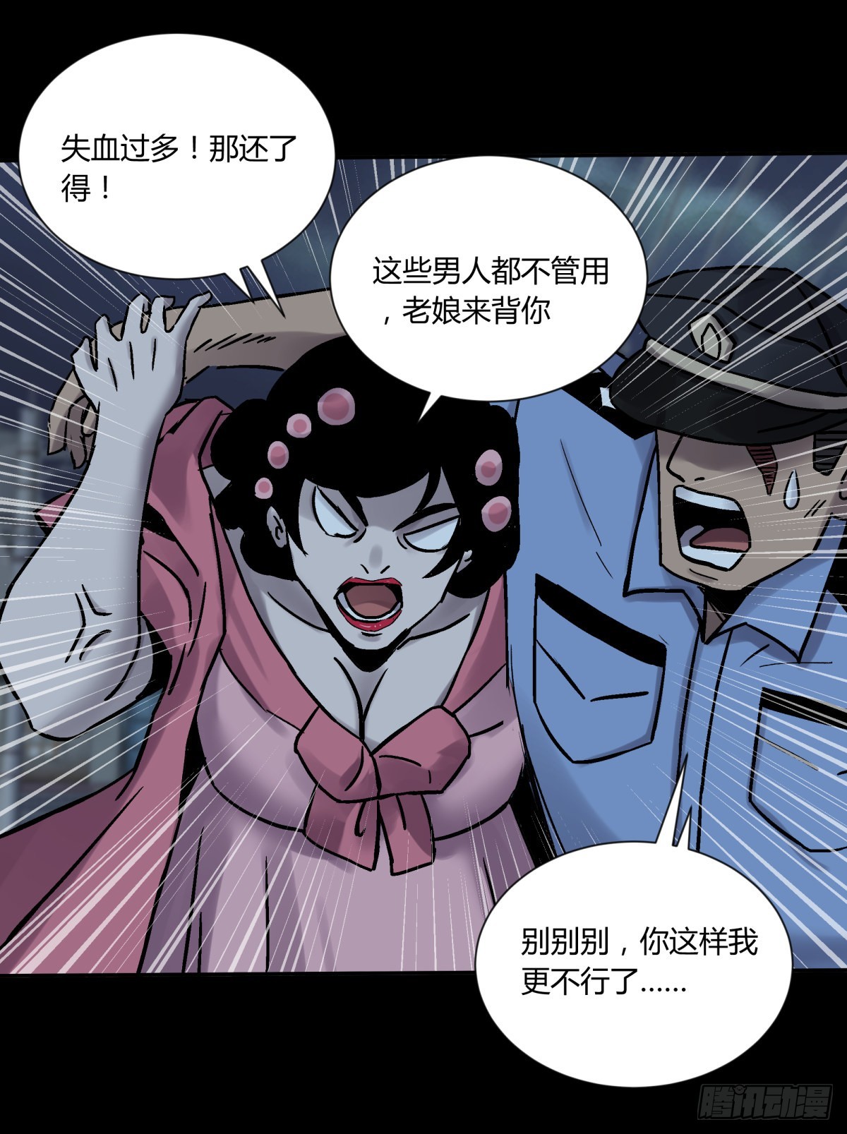 74天亮-第79话
