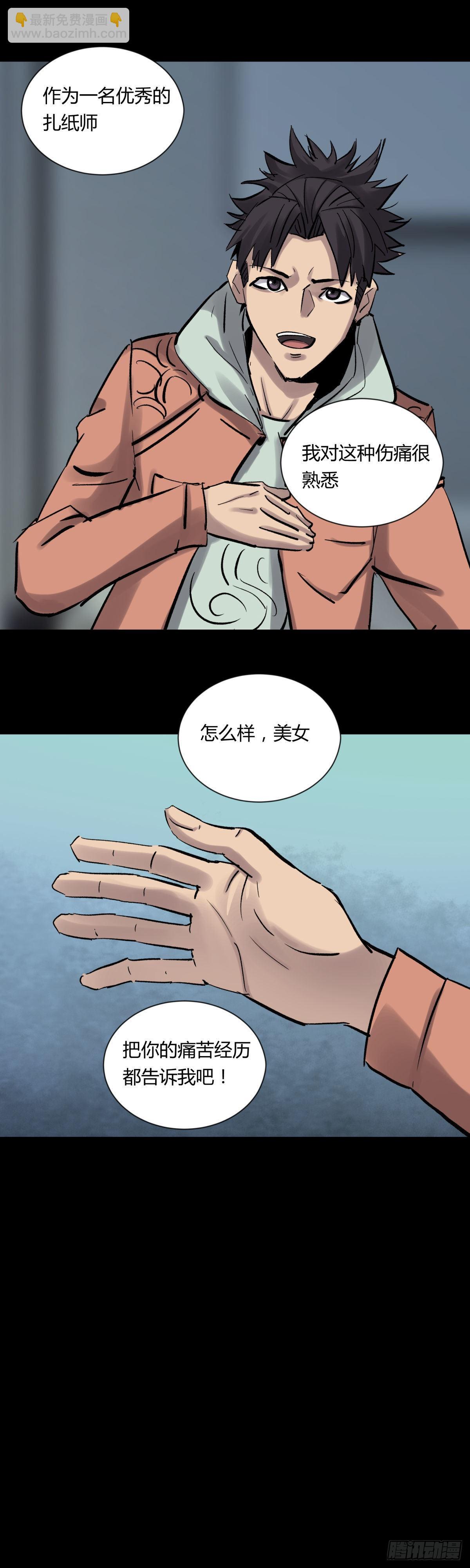 08魅力(1/2)-第9话