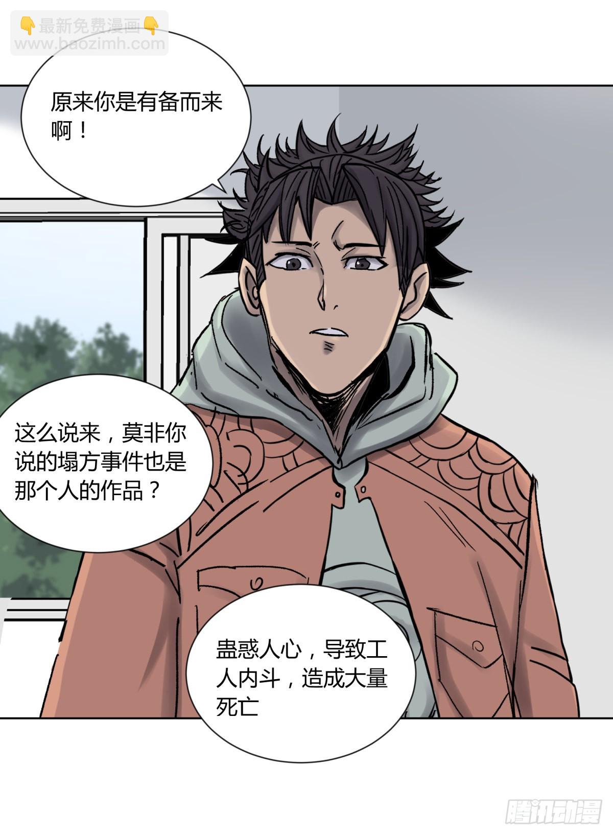 76爷爷-第81话