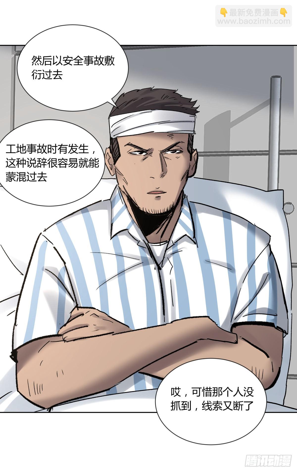 76爷爷-第81话