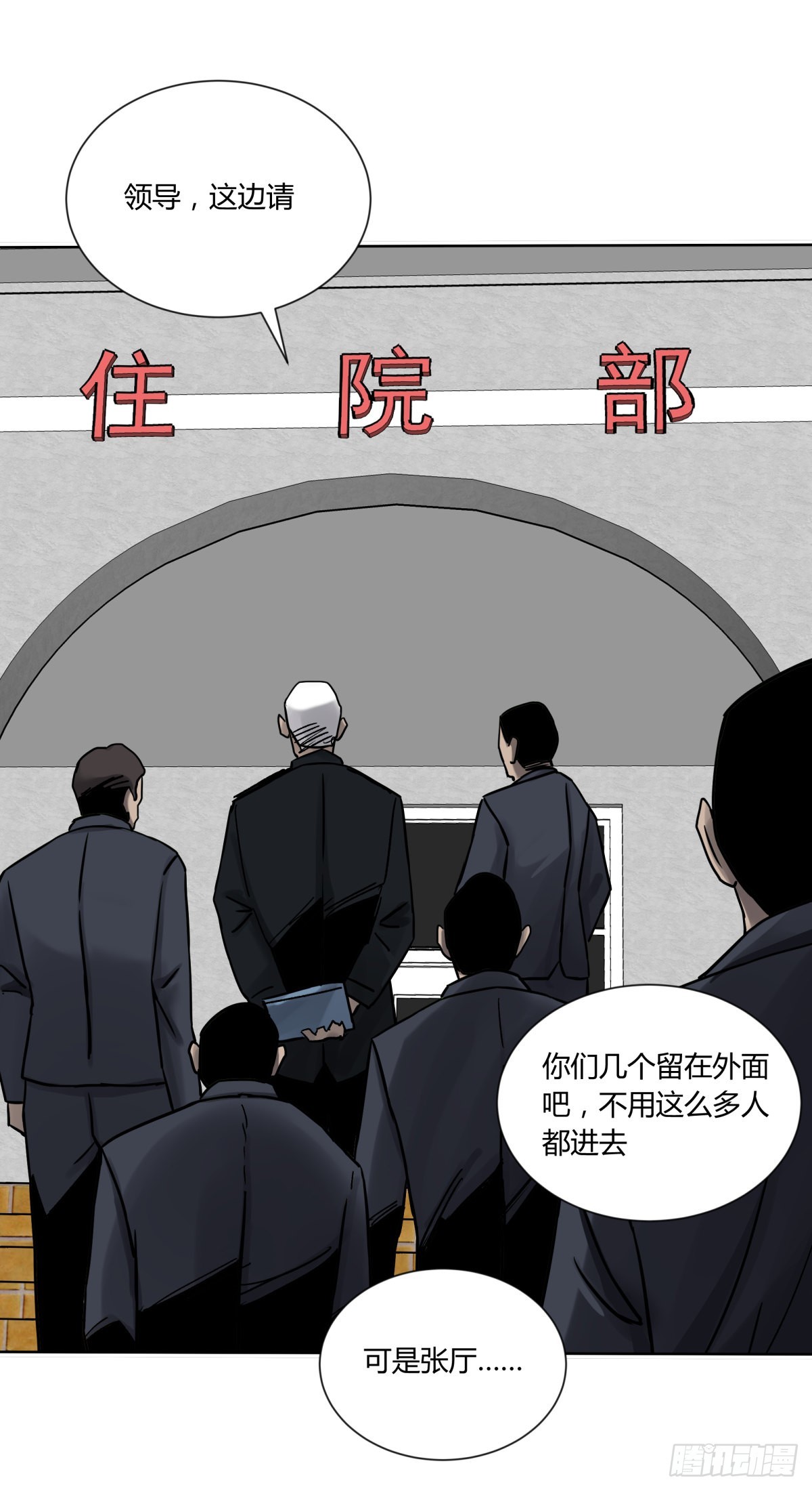 76爷爷-第81话