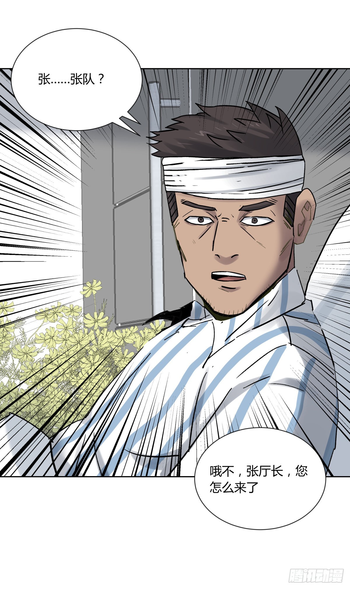 76爷爷-第81话