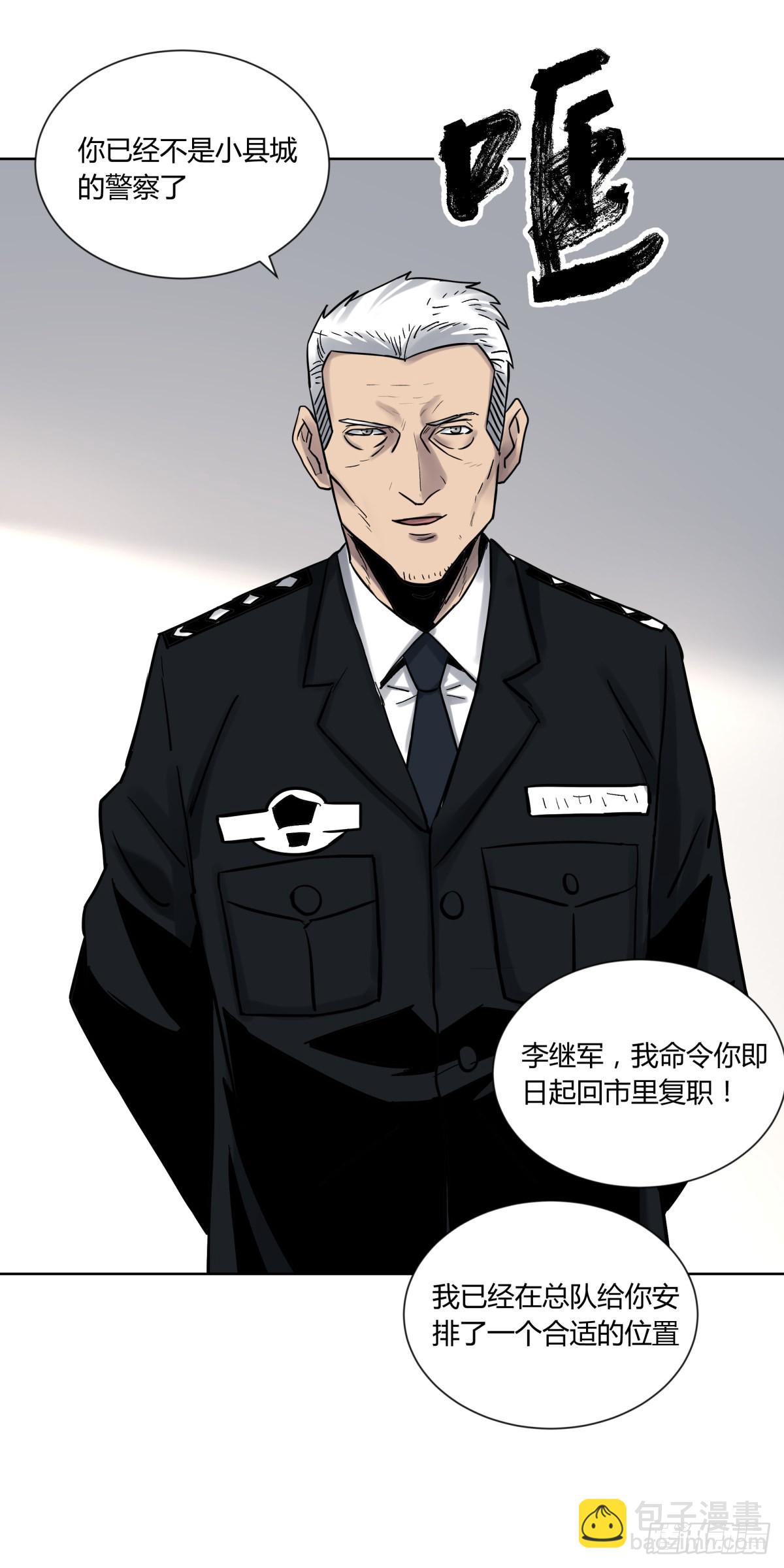76爷爷-第81话