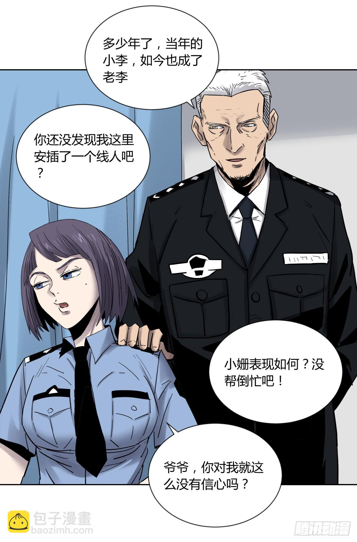 76爷爷-第81话