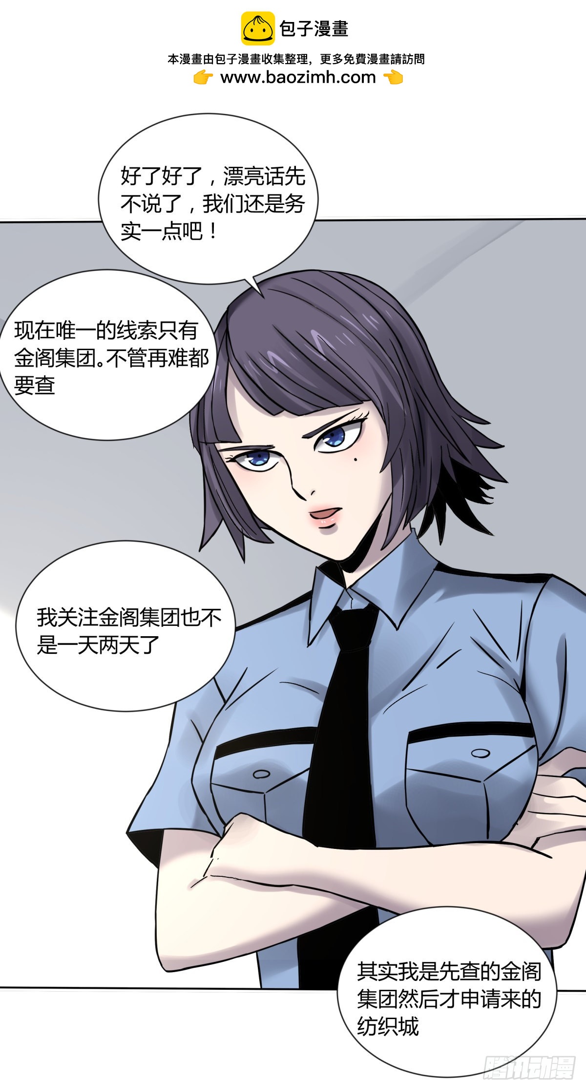 76爷爷-第81话