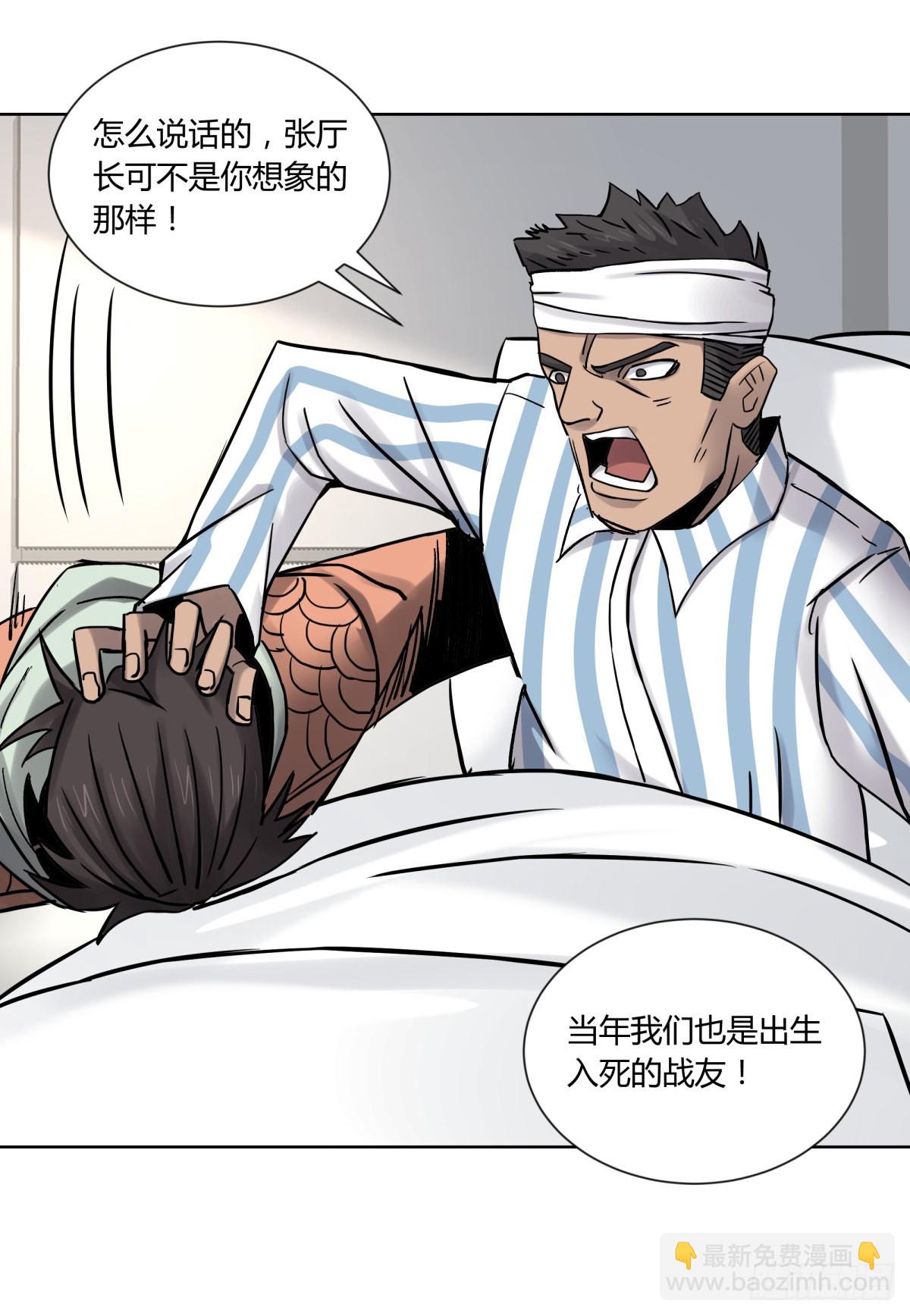 76爷爷-第81话
