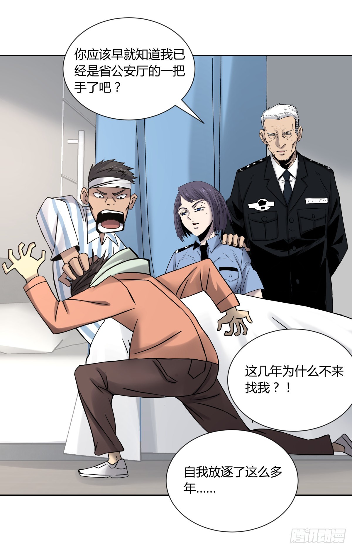 76爷爷-第81话
