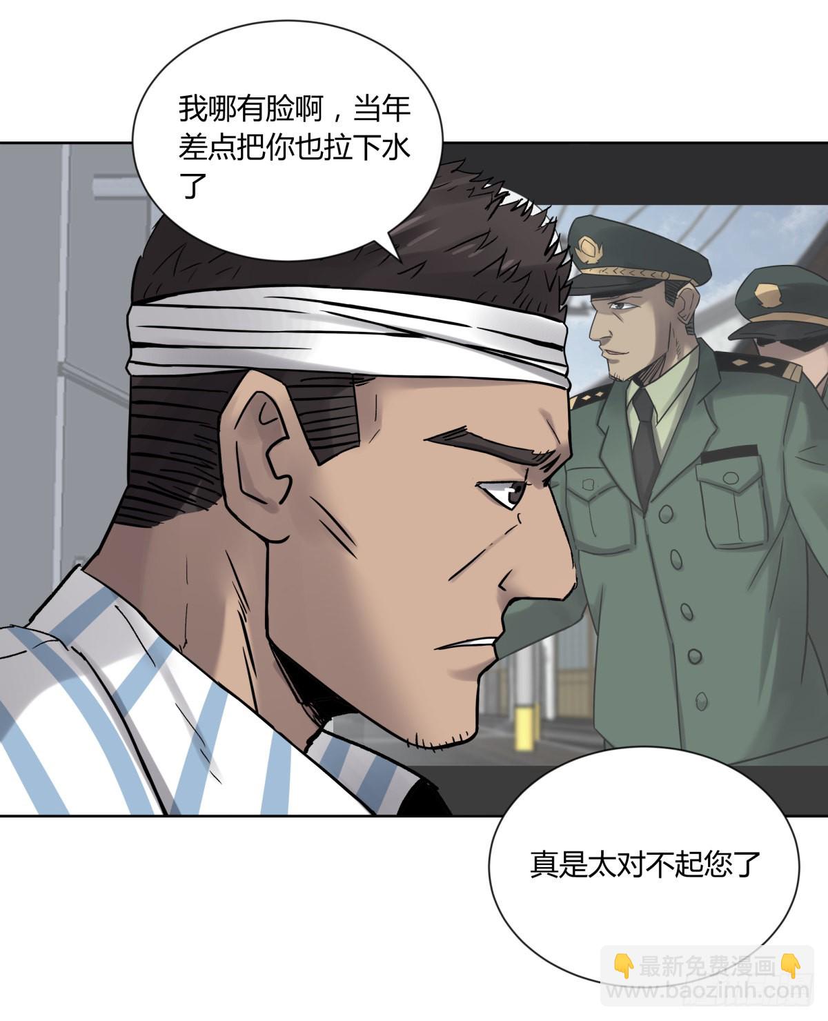 76爷爷-第81话