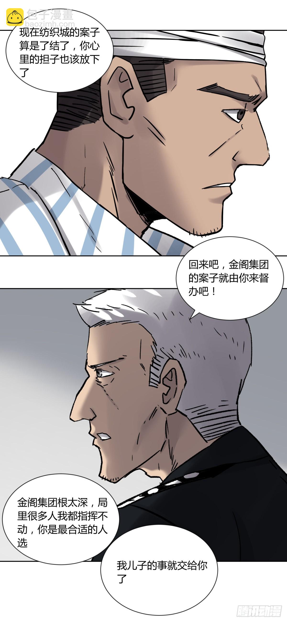 76爷爷-第81话