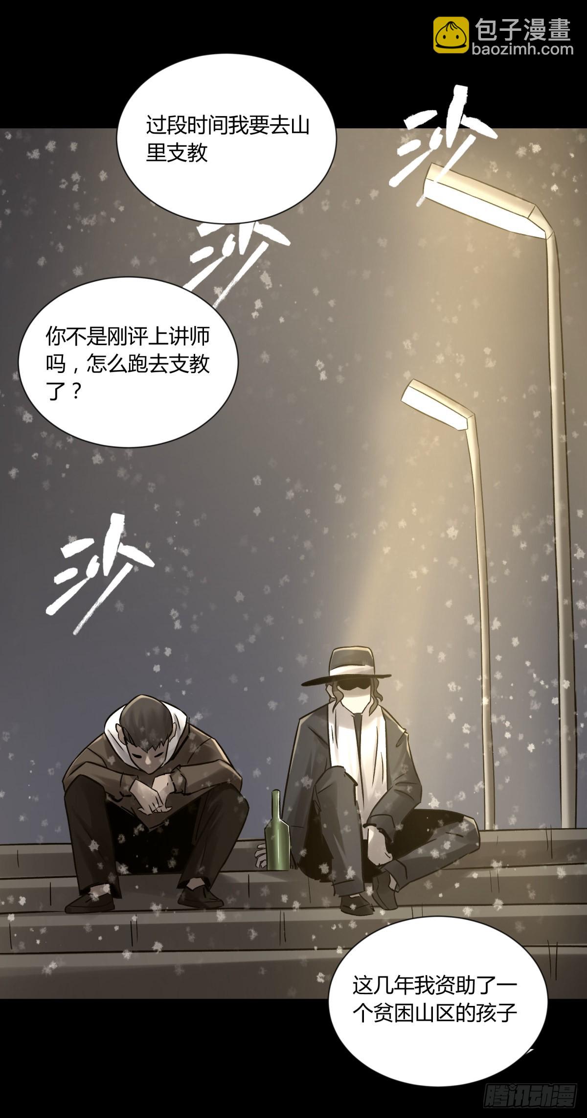 76爷爷-第81话
