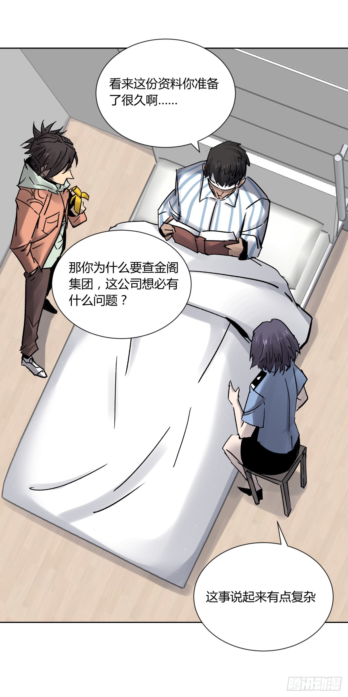 76爷爷-第81话