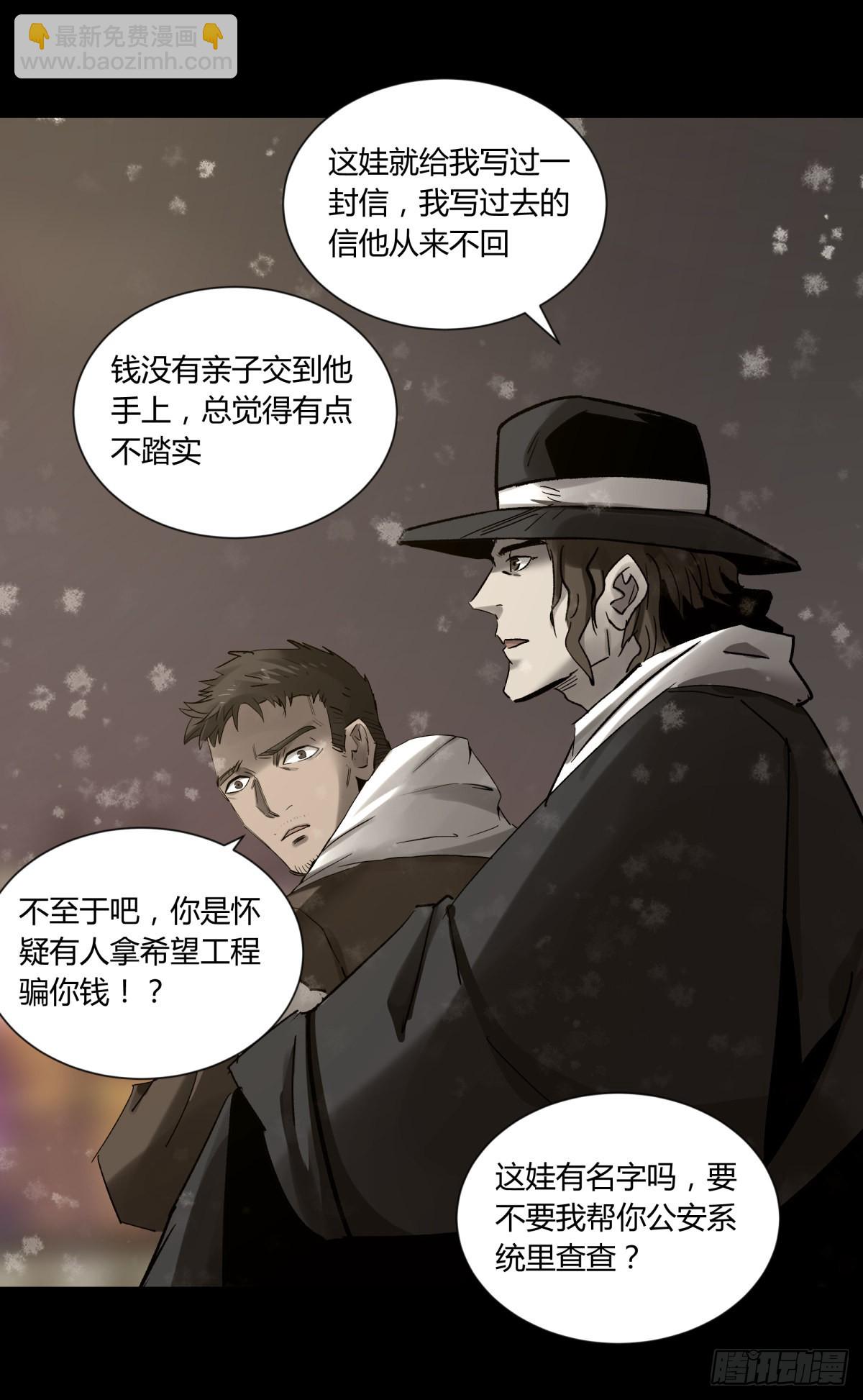 76爷爷-第81话
