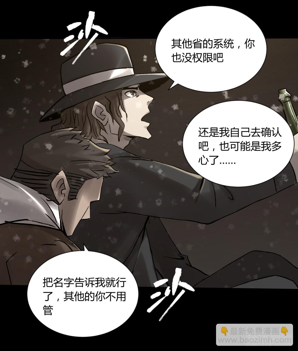 76爷爷-第81话