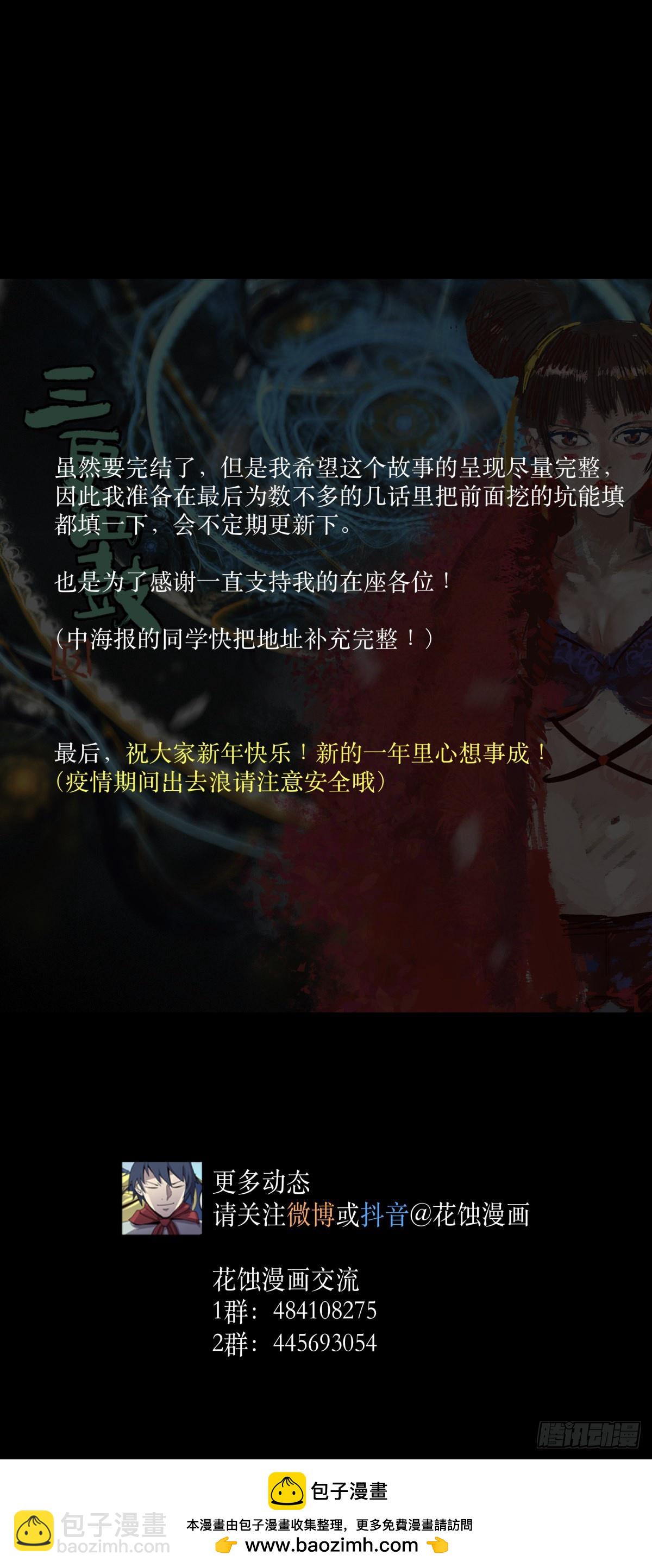 76爷爷-第81话
