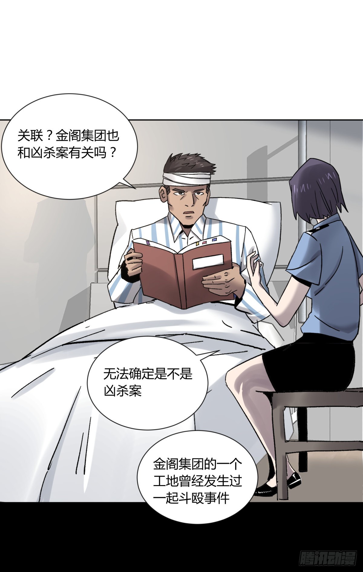 76爷爷-第81话