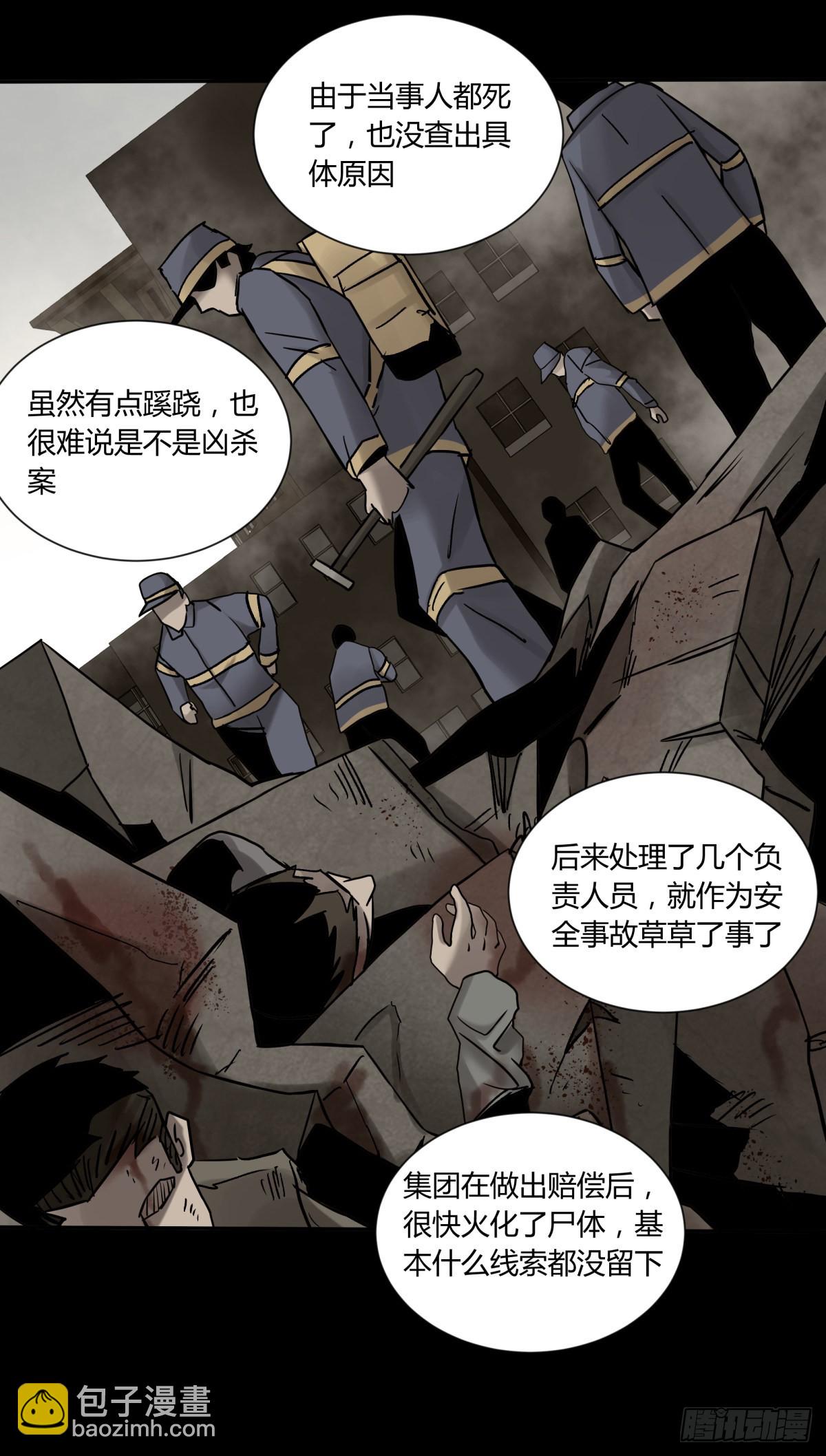 76爷爷-第81话