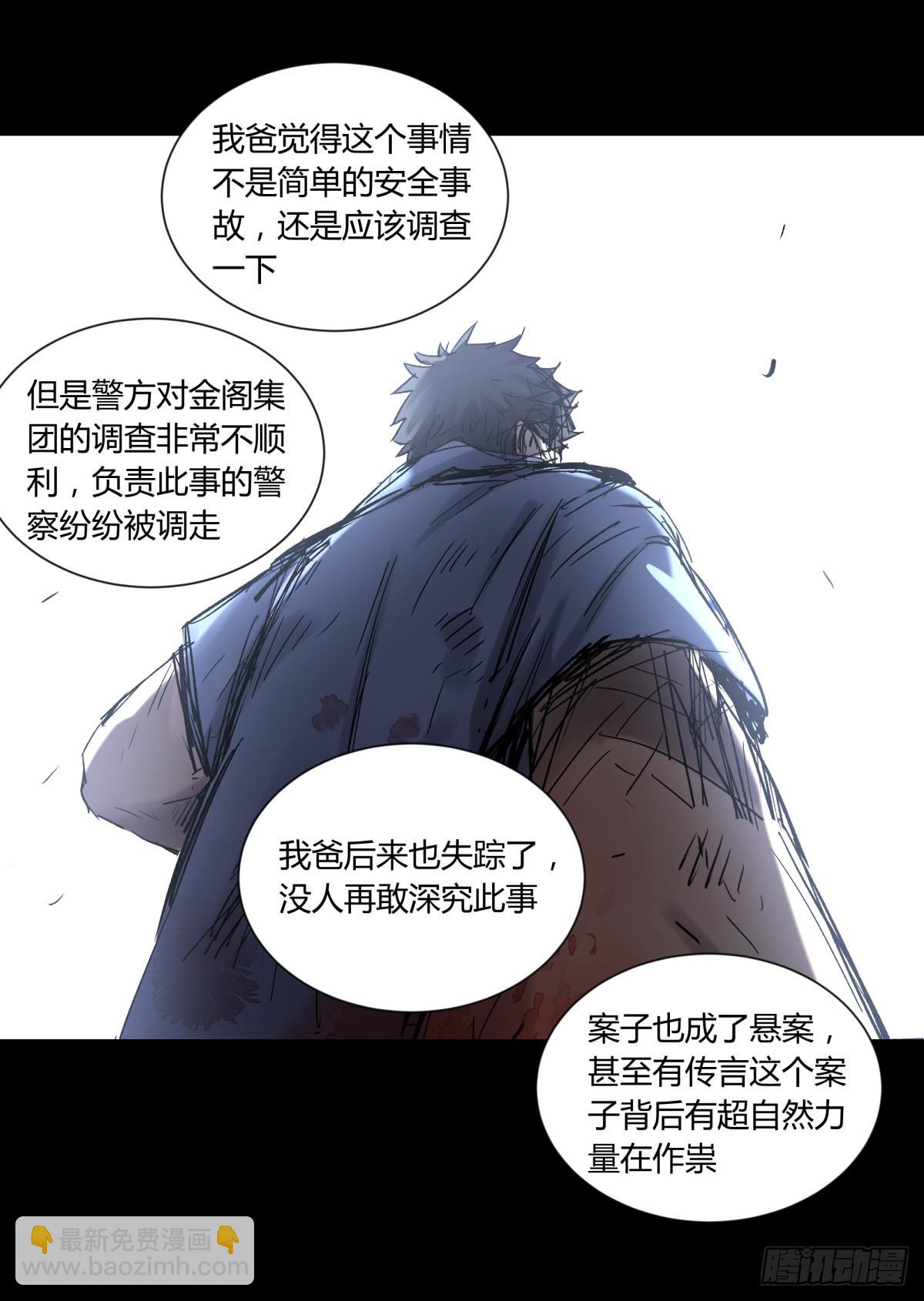 76爷爷-第81话