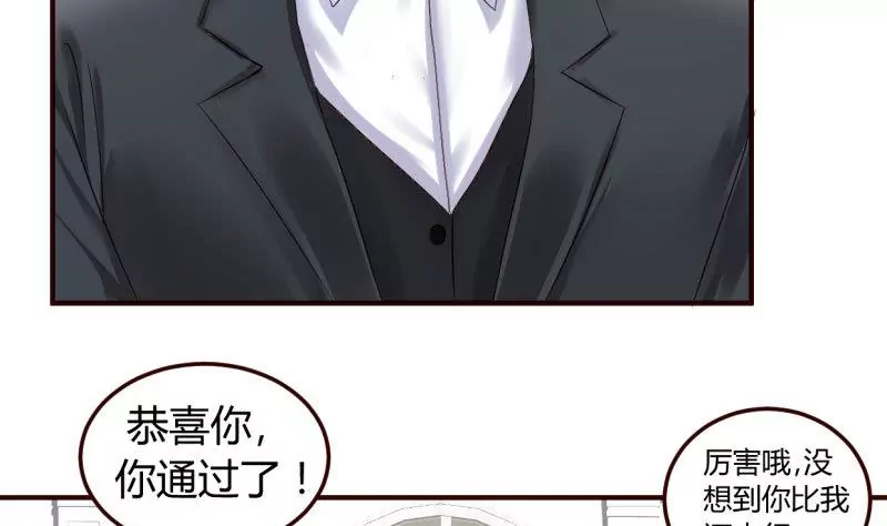 第1话 归国面试(1/2)-第1话