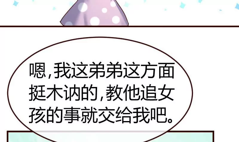第101话 西点店开业(1/2)-第101话
