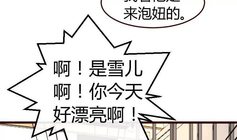 第101话 西点店开业(1/2)-第101话