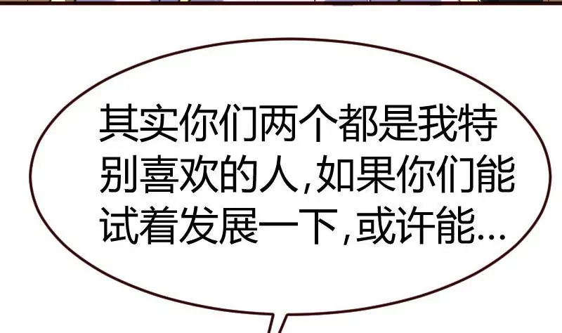 第103话 特殊的赌约(1/2)-第103话