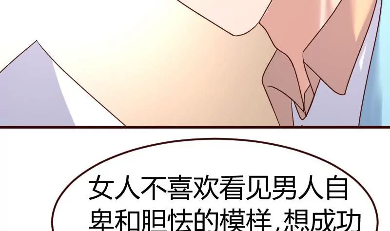 第105话 回国相亲(1/2)-第105话