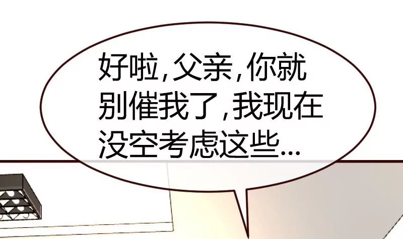 第105话 回国相亲(1/2)-第105话