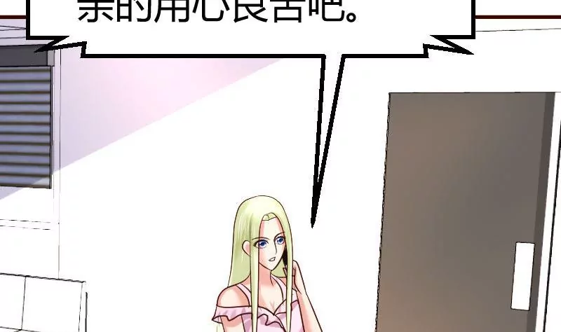 第105话 回国相亲(1/2)-第105话