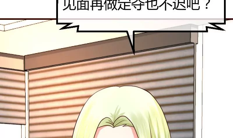 第105话 回国相亲(1/2)-第105话