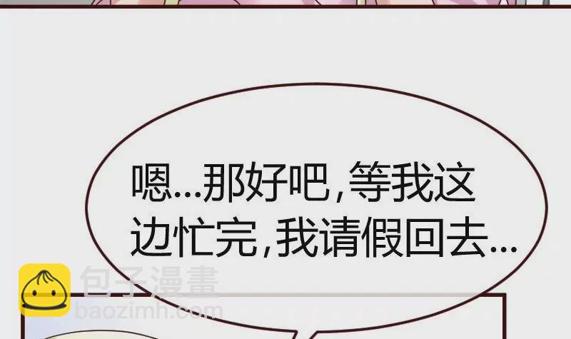 第105话 回国相亲(1/2)-第105话