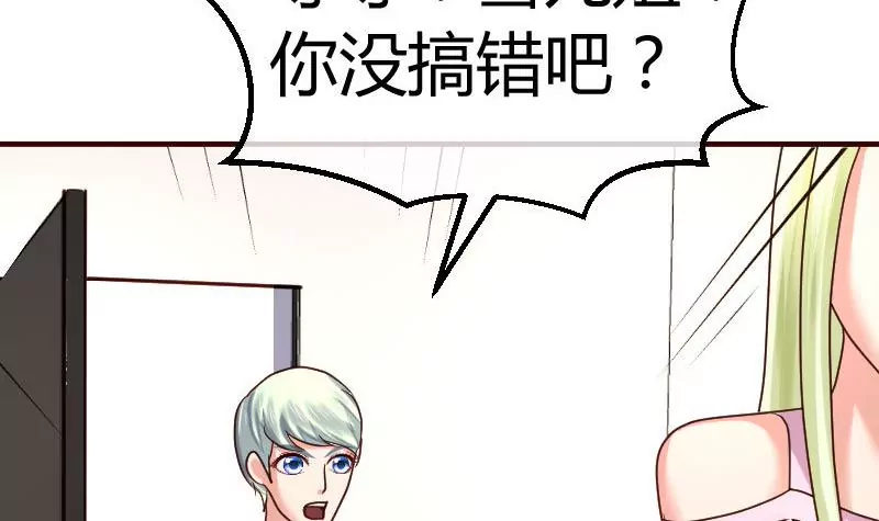 第105话 回国相亲(1/2)-第105话