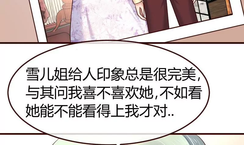 第105话 回国相亲(1/2)-第105话