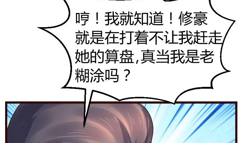 第107话 揭穿隐情(1/2)-第107话