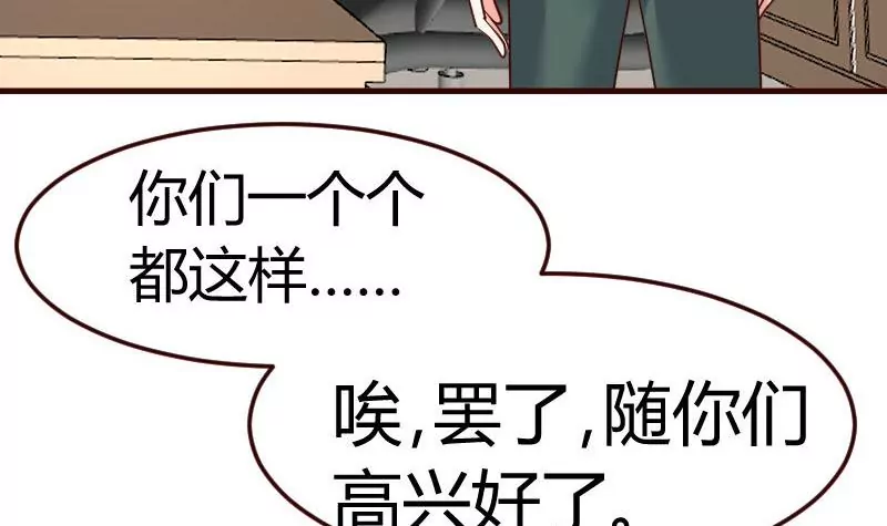 第109话 答应交往(1/2)-第109话