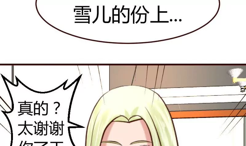 第109话 答应交往(1/2)-第109话