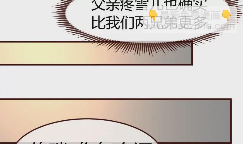 第109话 答应交往(1/2)-第109话