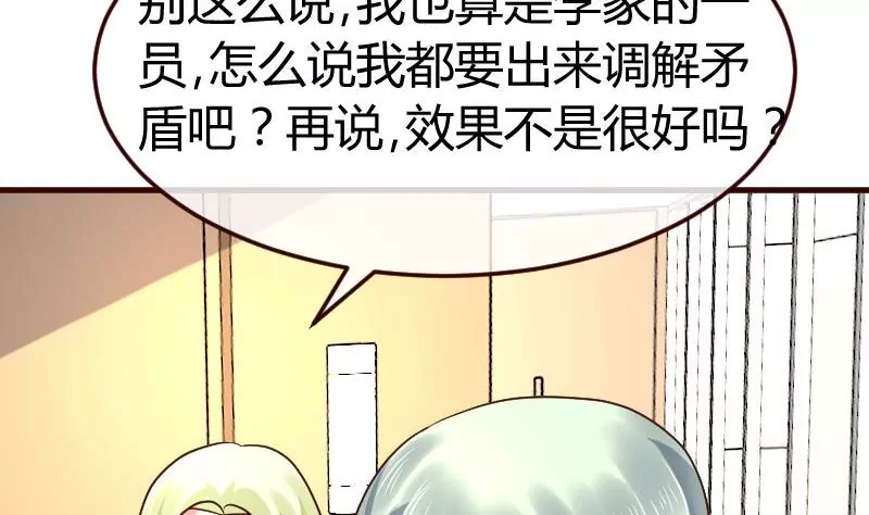 第109话 答应交往(1/2)-第109话