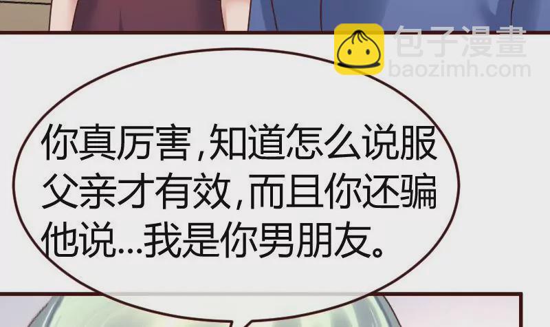 第109话 答应交往(1/2)-第109话