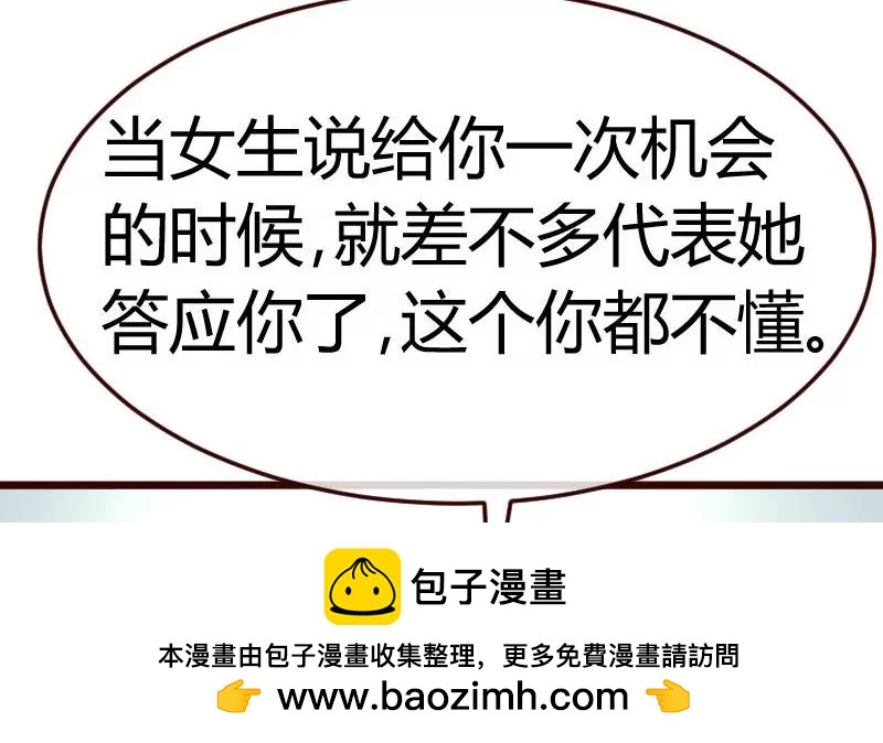 第109话 答应交往(1/2)-第109话