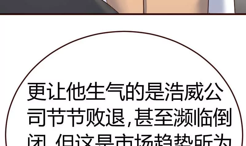 第111话 曾经的恩怨(1/2)-第111话