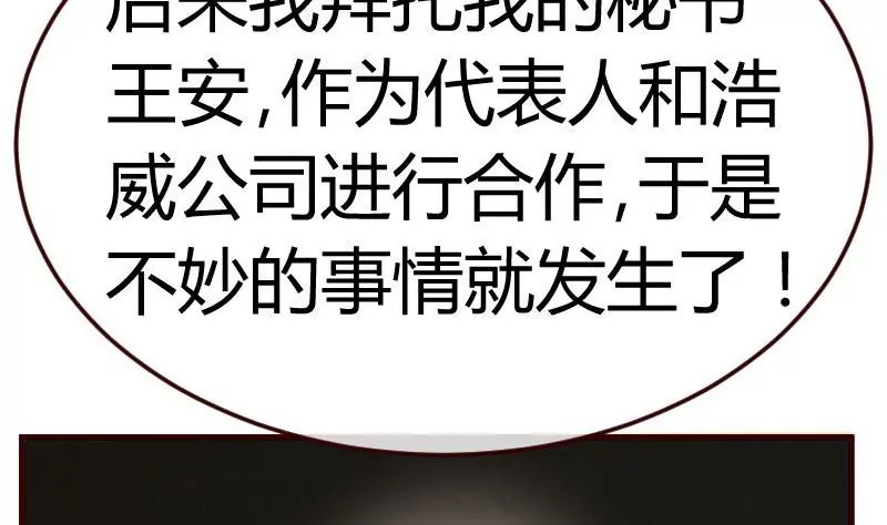 第111话 曾经的恩怨(1/2)-第111话