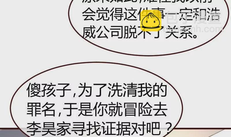 第111话 曾经的恩怨(1/2)-第111话